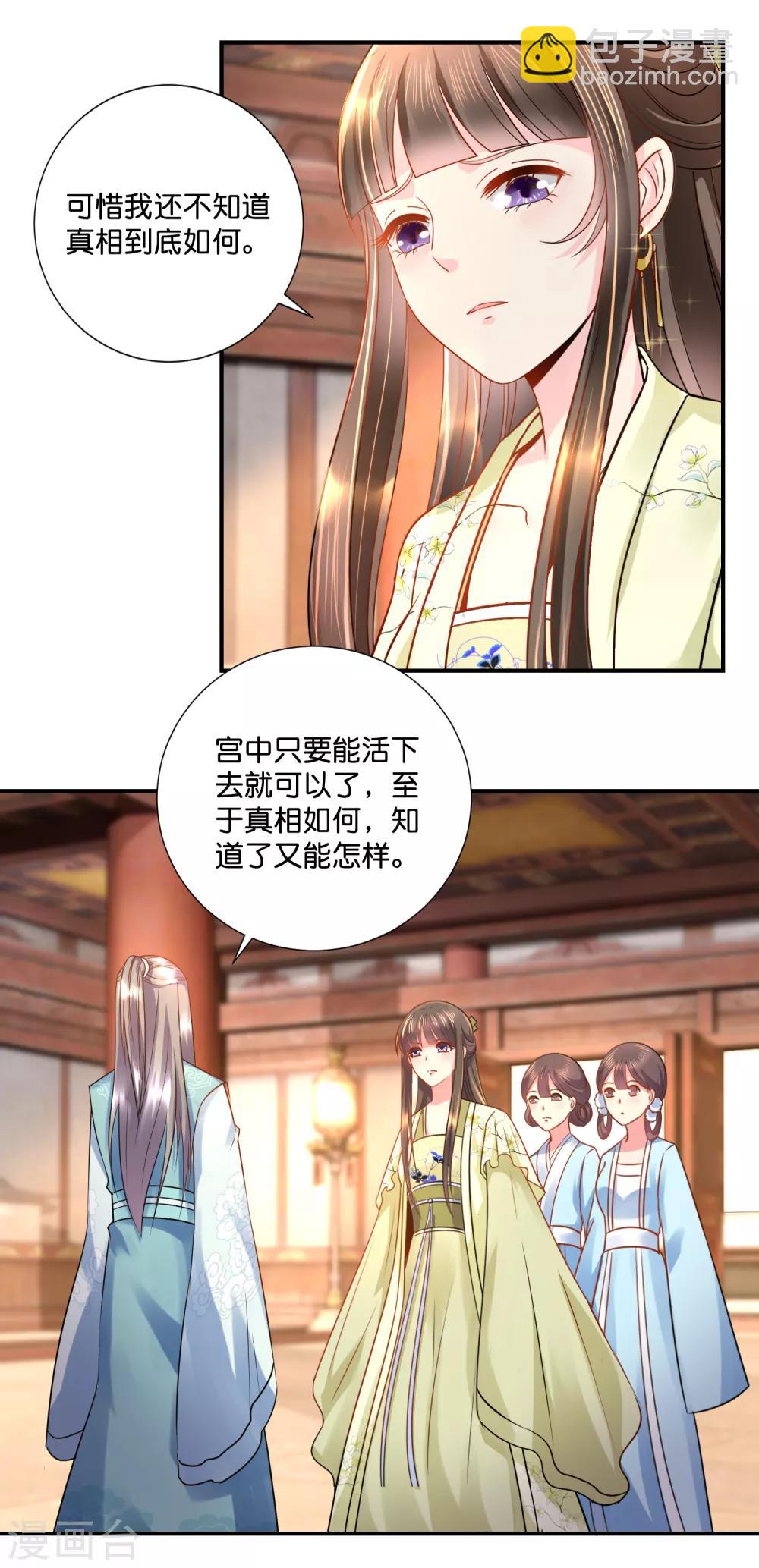 第23话 没有真相的结局-第24话