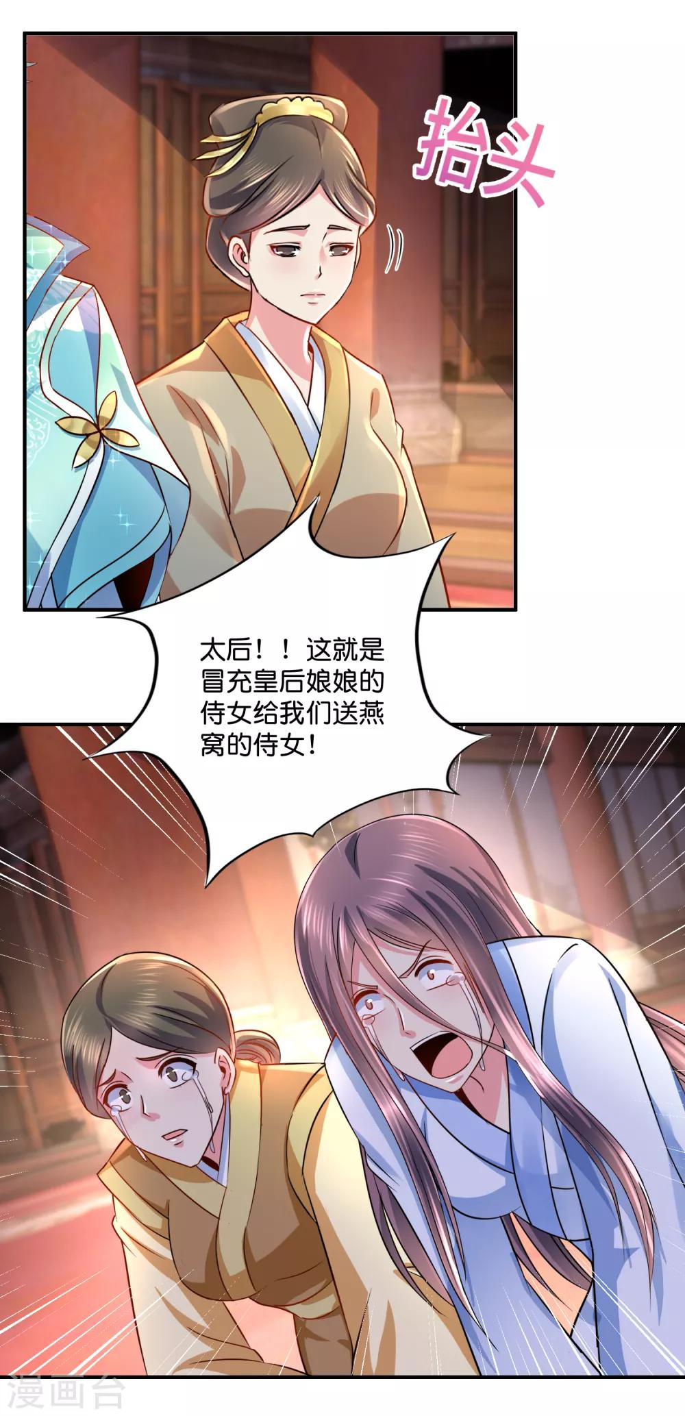 第23话 没有真相的结局-第24话