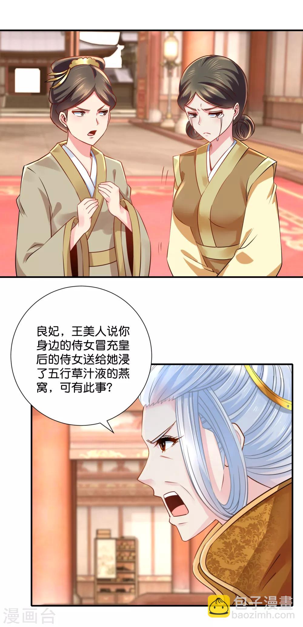 第23话 没有真相的结局-第24话