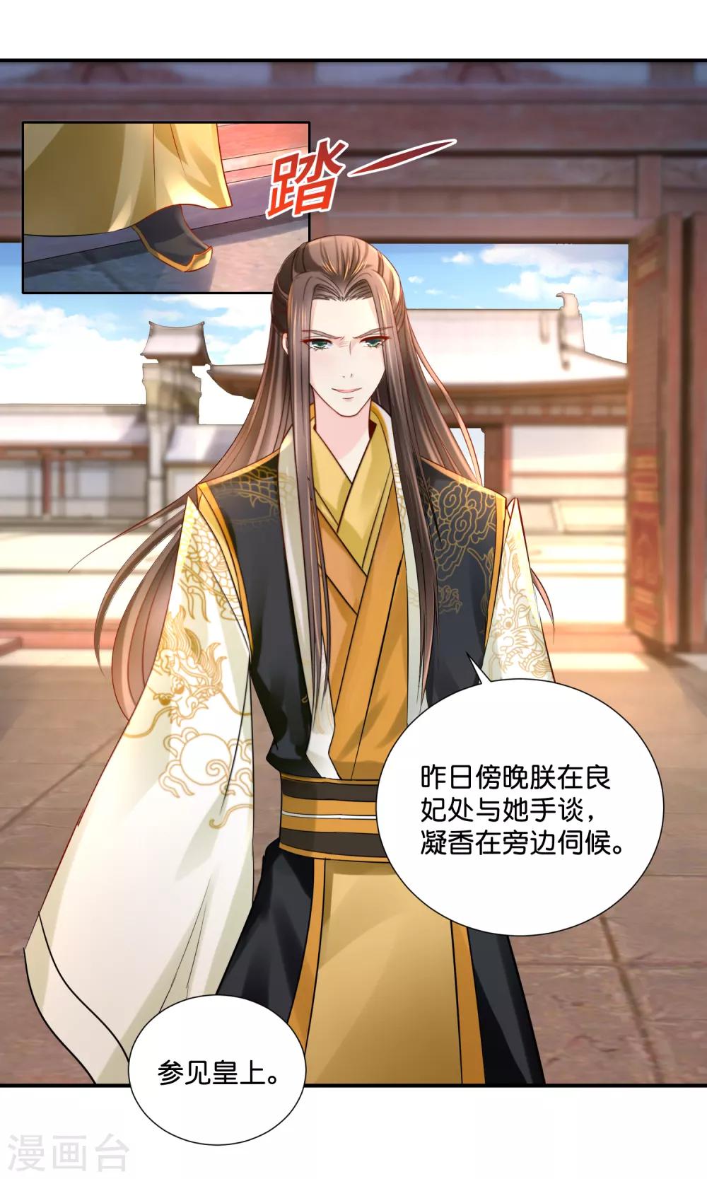 第23话 没有真相的结局-第24话