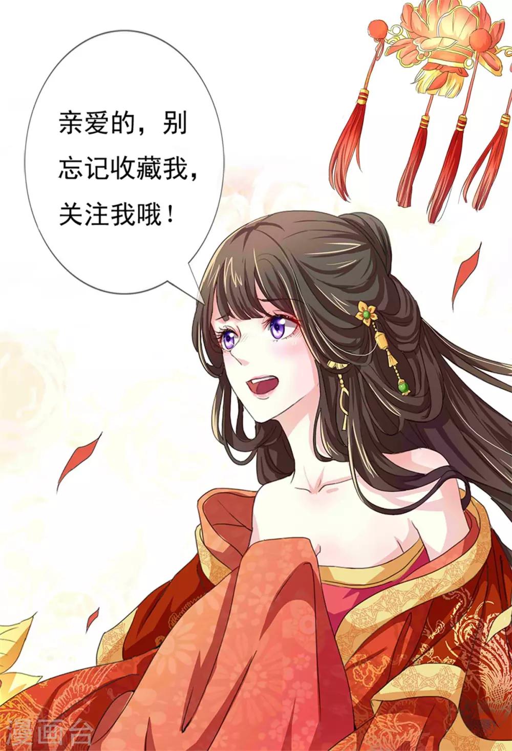 第25话 盛世白莲良妃娘娘-第26话