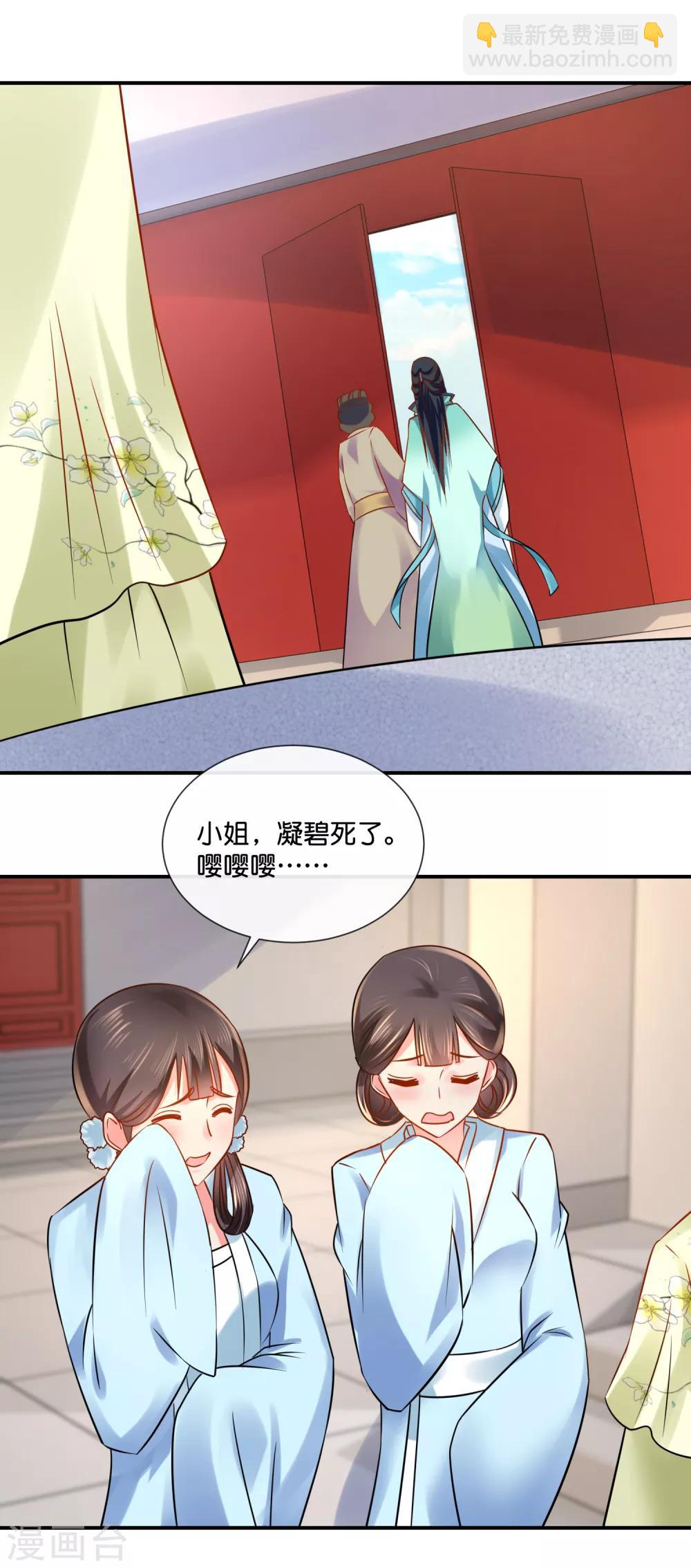 第27话 不能出宫的理由-第28话