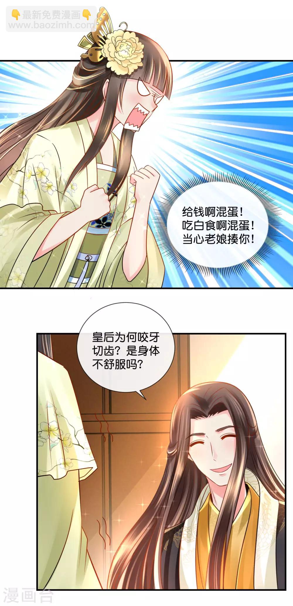 第29话 皇帝给的选项-第30话