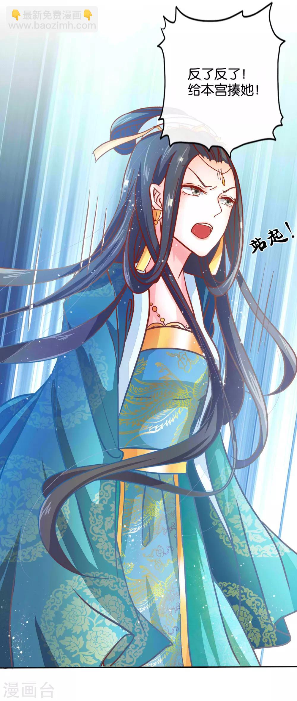 第3话 打的就是你-第4话