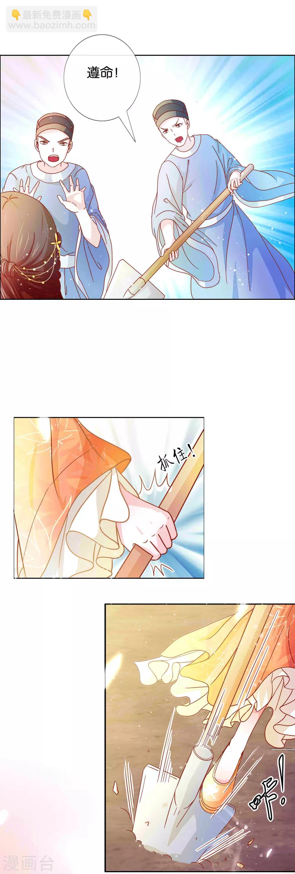 第3话 打的就是你-第4话