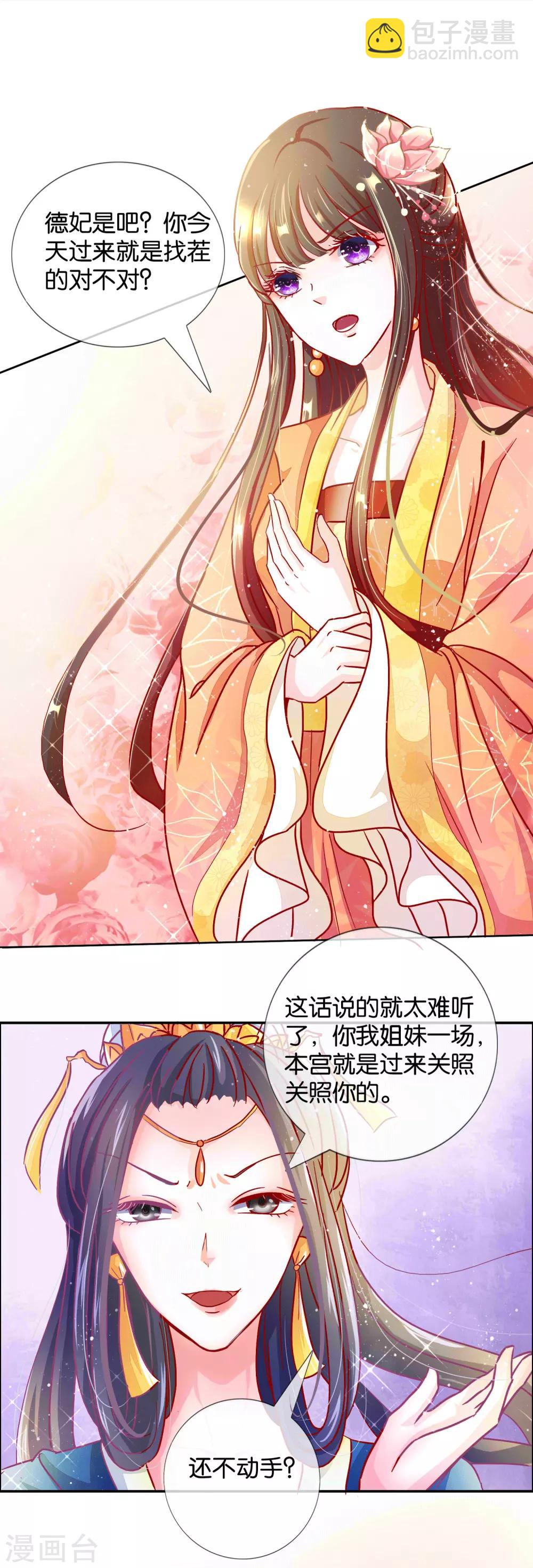 第3话 打的就是你-第4话