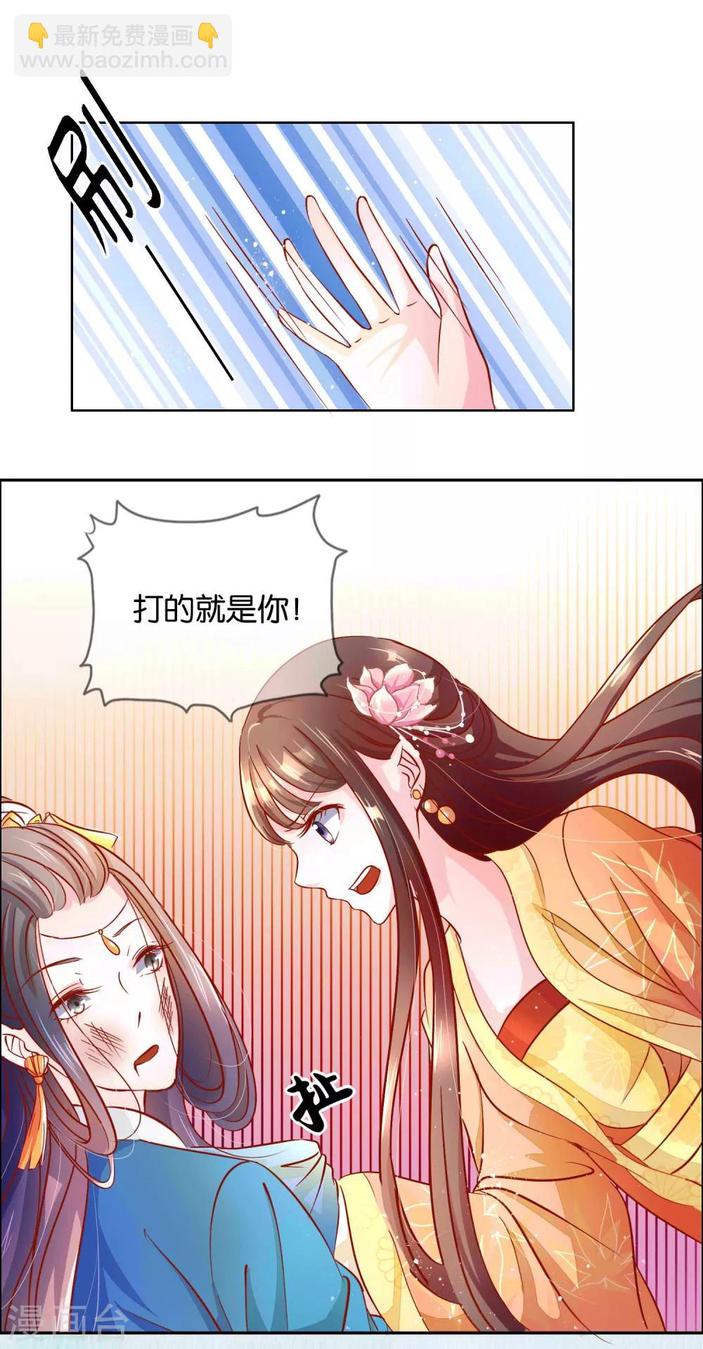 第3话 打的就是你-第4话