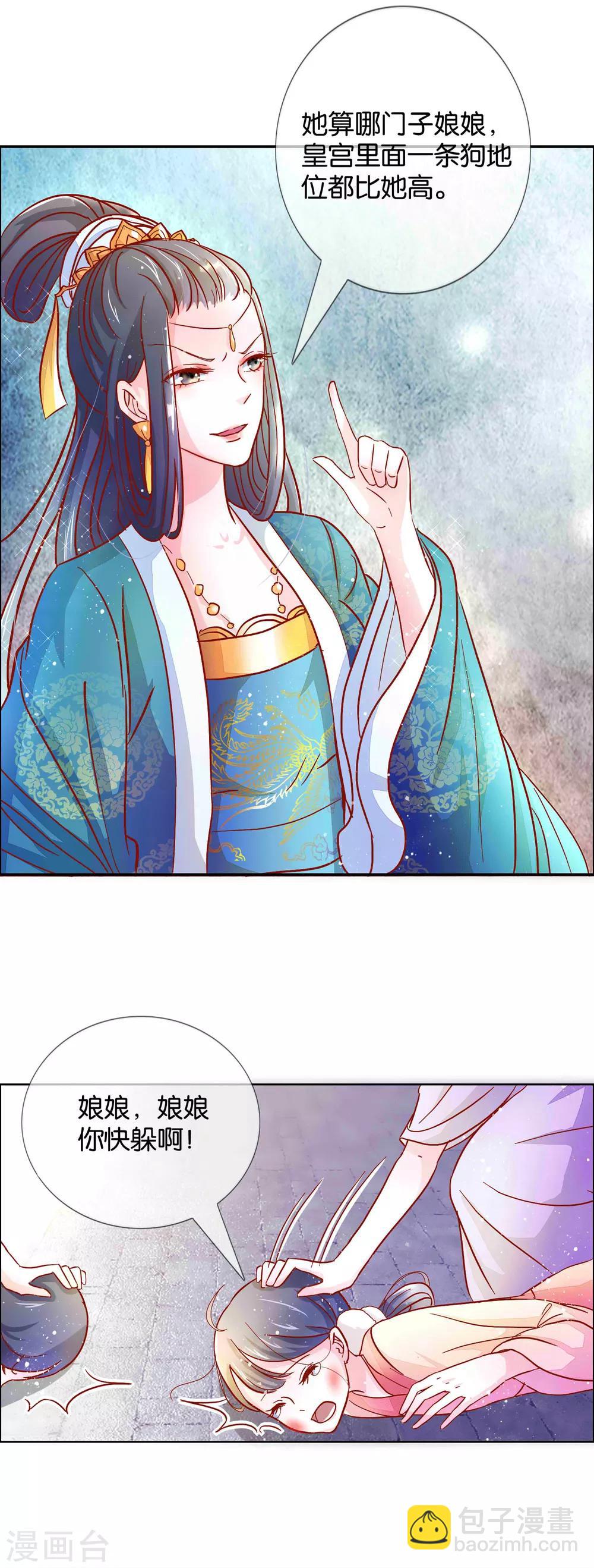 第3话 打的就是你-第4话