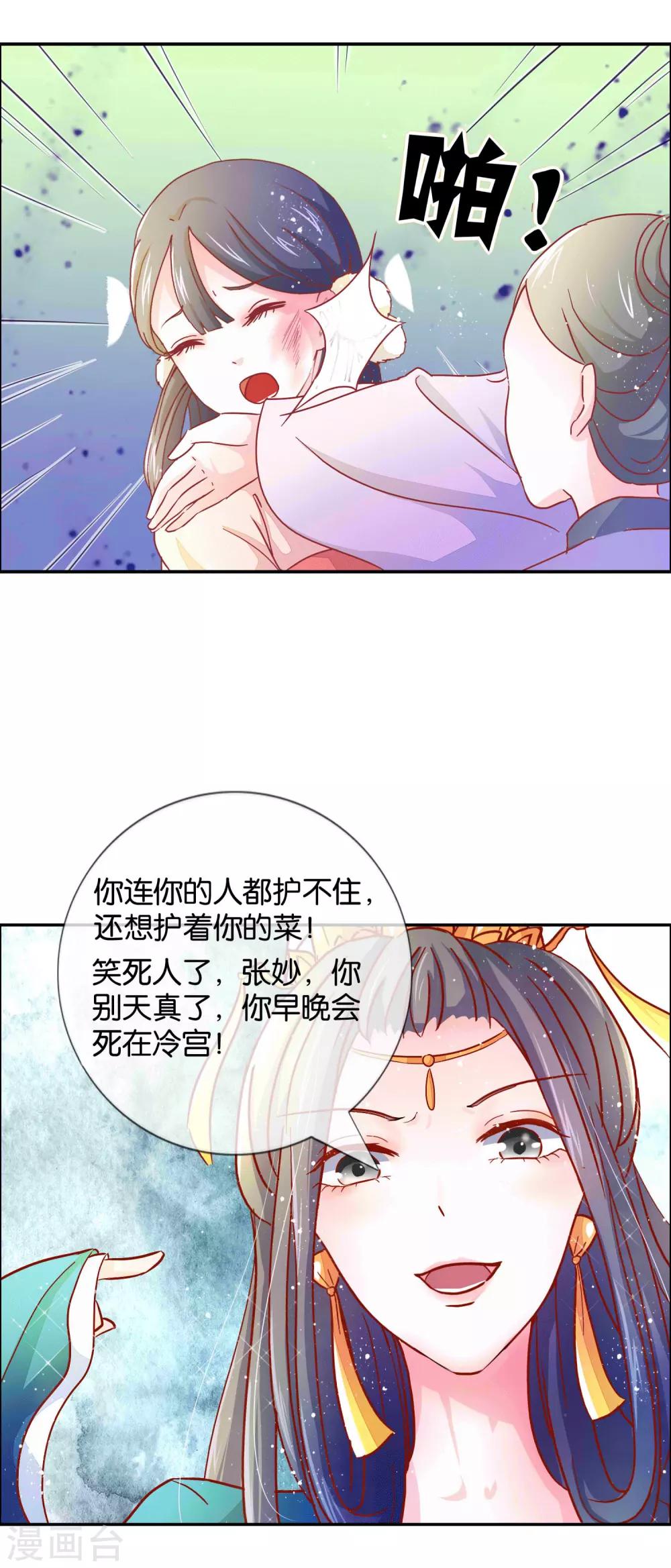 第3话 打的就是你-第4话