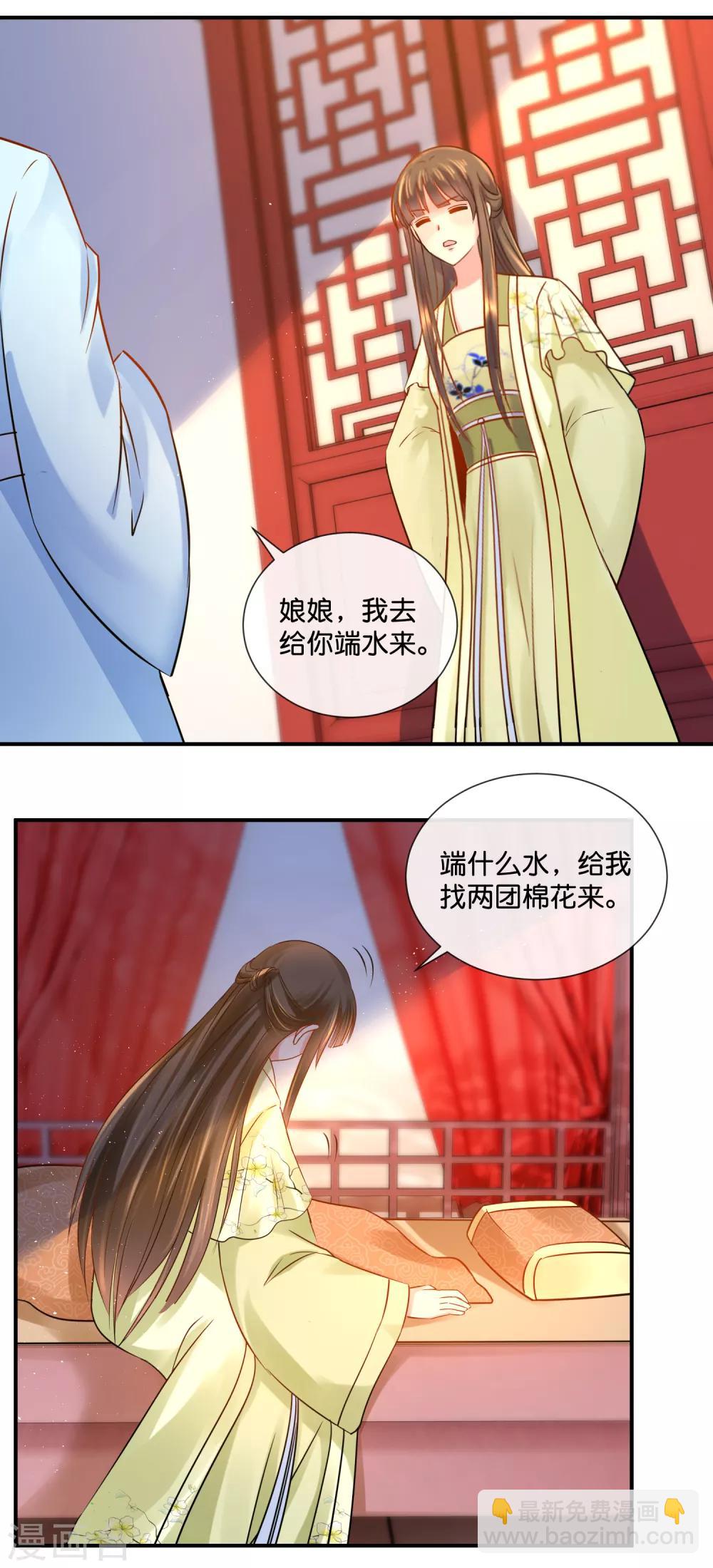 第31话 崩溃的后宫妃子-第32话