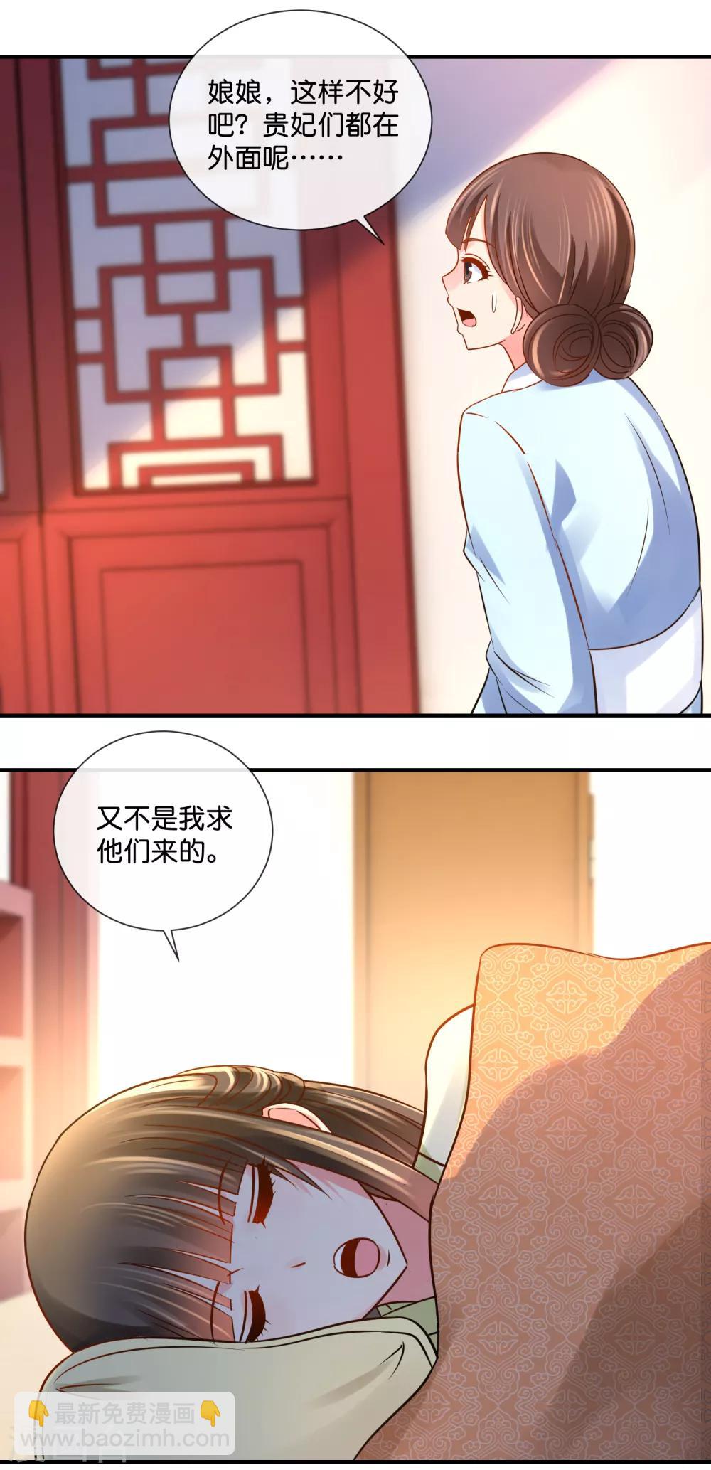 第31话 崩溃的后宫妃子-第32话