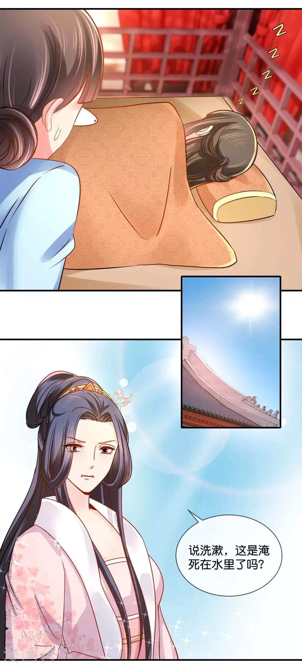 第31话 崩溃的后宫妃子-第32话