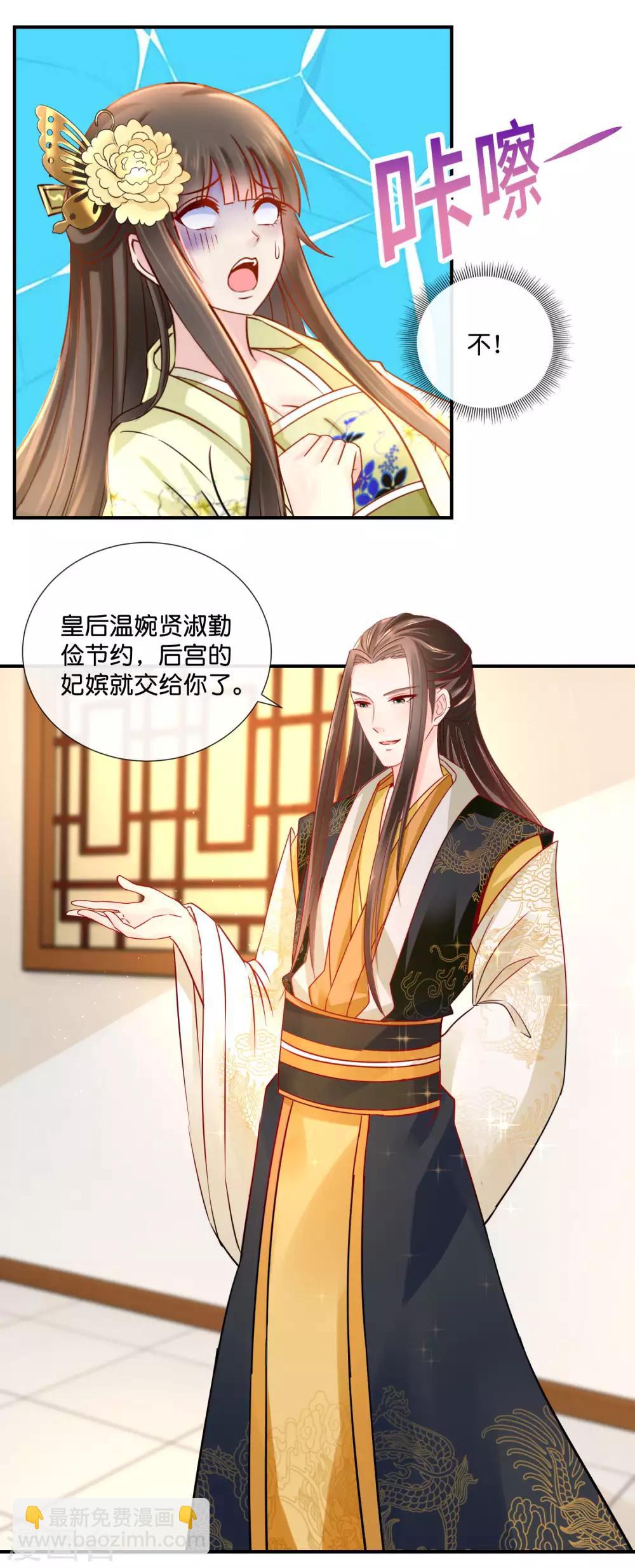 第31话 崩溃的后宫妃子-第32话