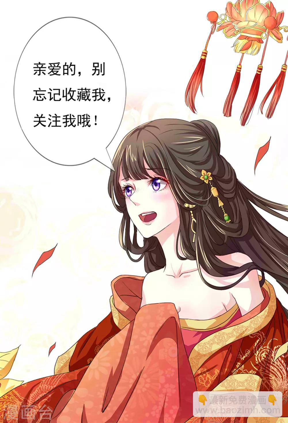 第31话 崩溃的后宫妃子-第32话