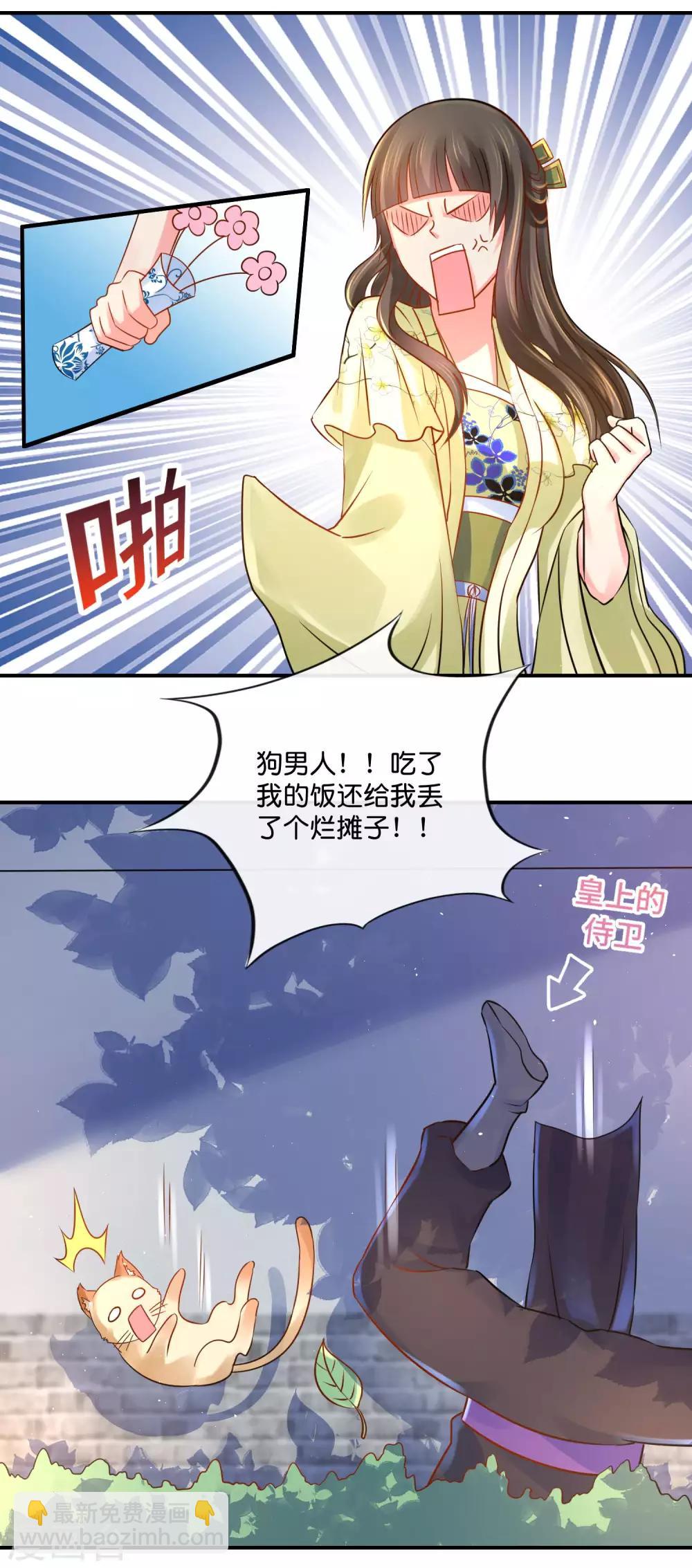 第31话 崩溃的后宫妃子-第32话