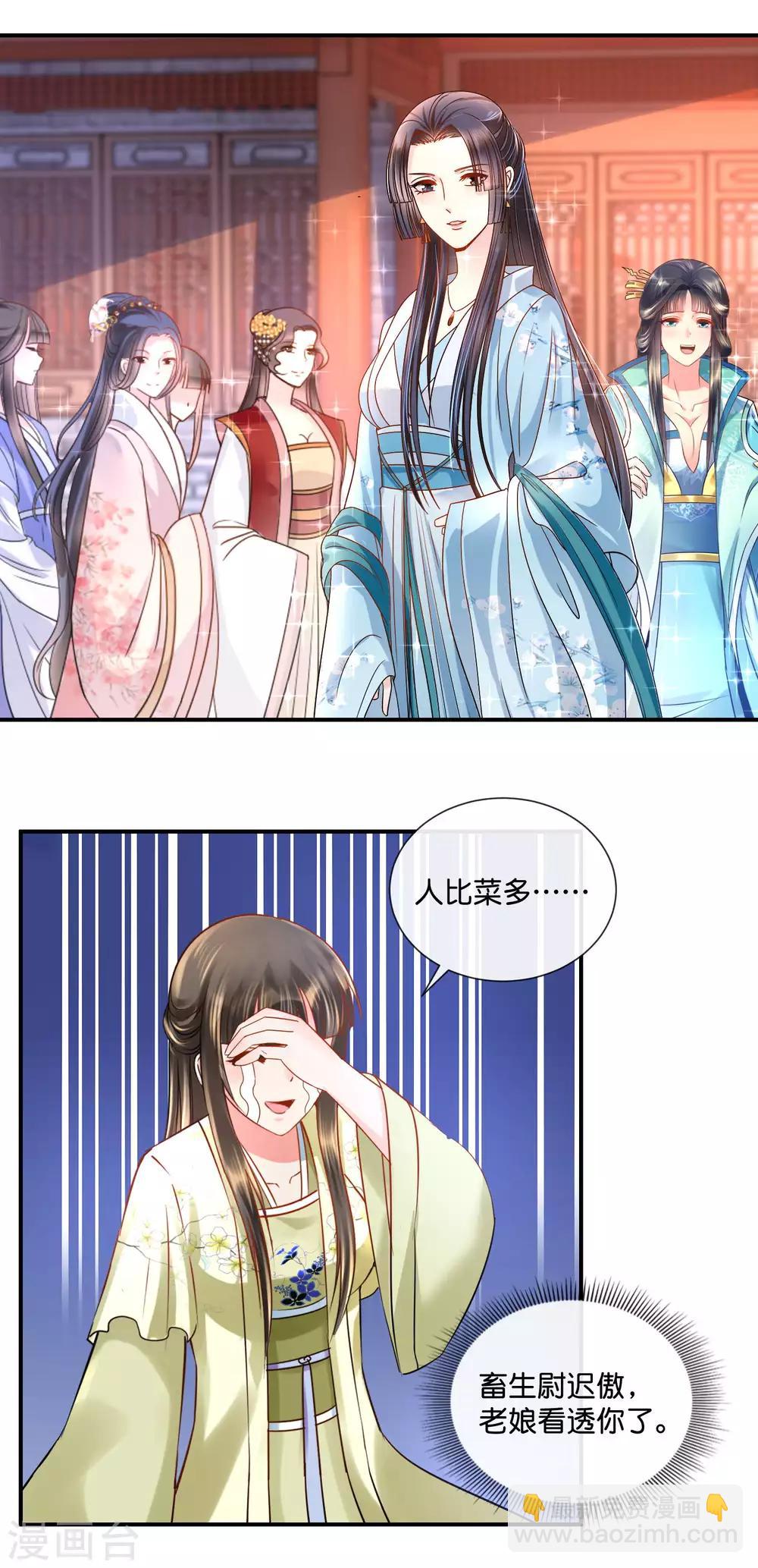 第31话 崩溃的后宫妃子-第32话