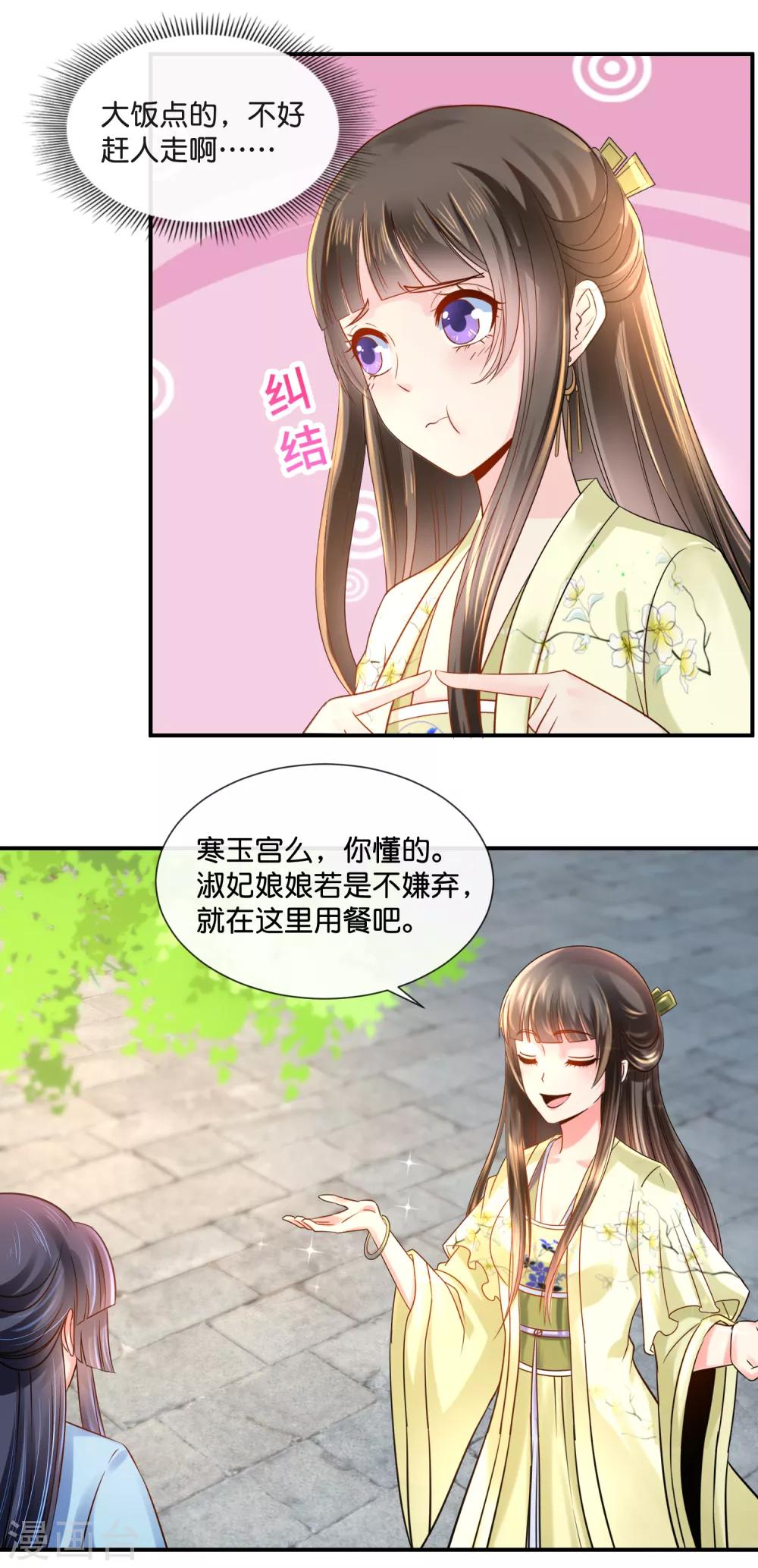 第35话 张妙的兄长-第36话