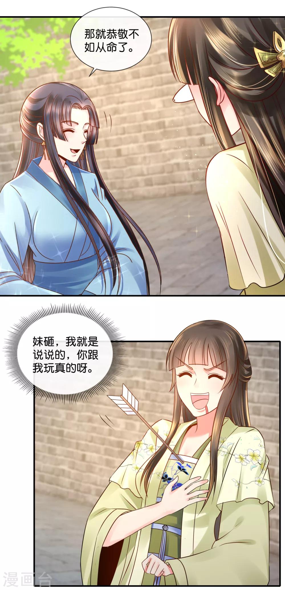 第35话 张妙的兄长-第36话