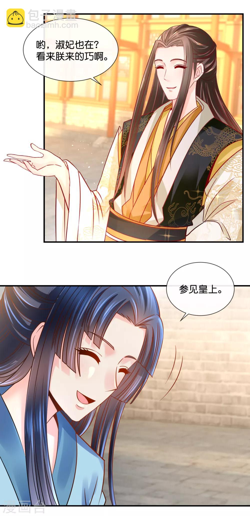 第35话 张妙的兄长-第36话