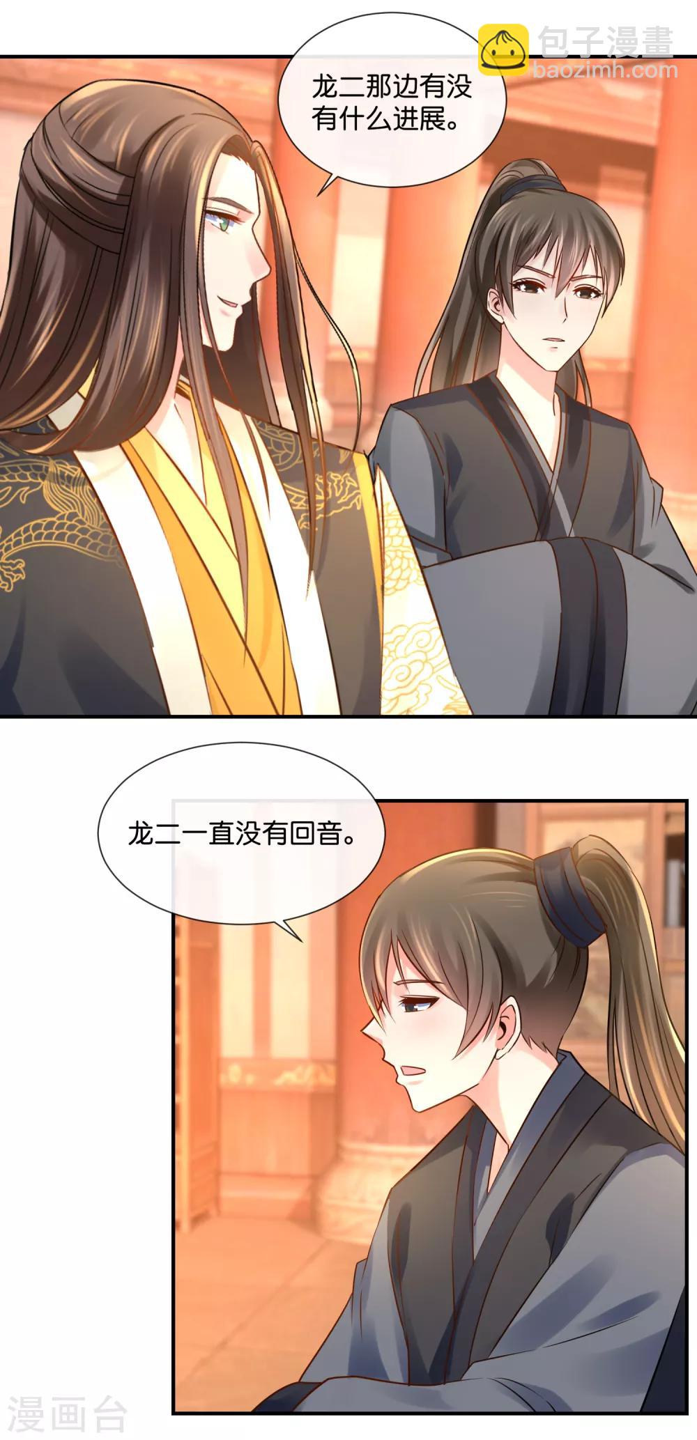 第35话 张妙的兄长-第36话