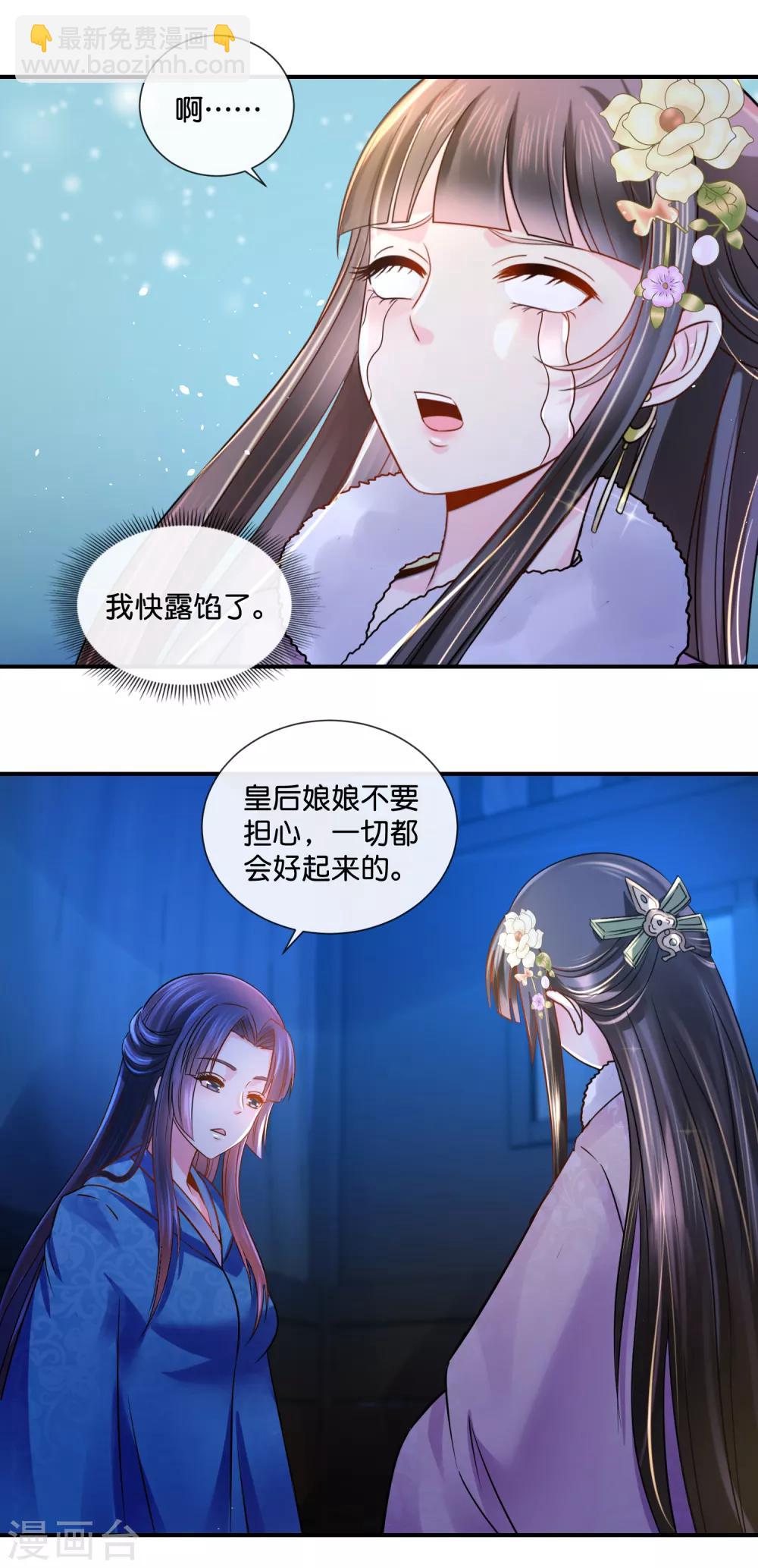 第37话 夜访宗人府-第38话