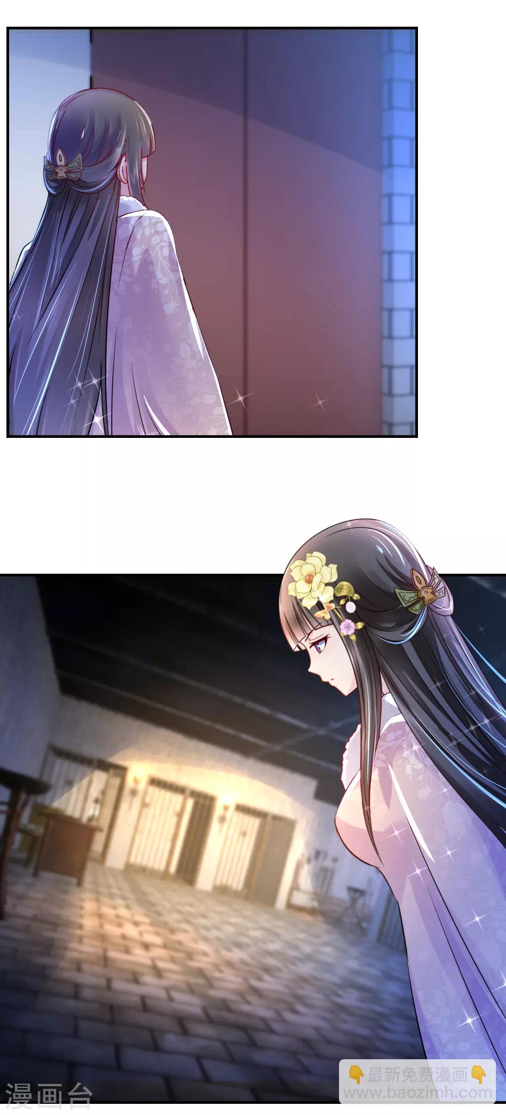 第37话 夜访宗人府-第38话