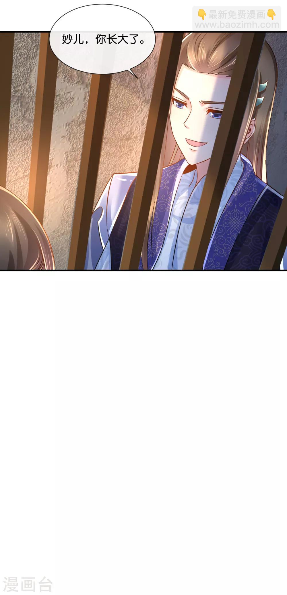 第37话 夜访宗人府-第38话