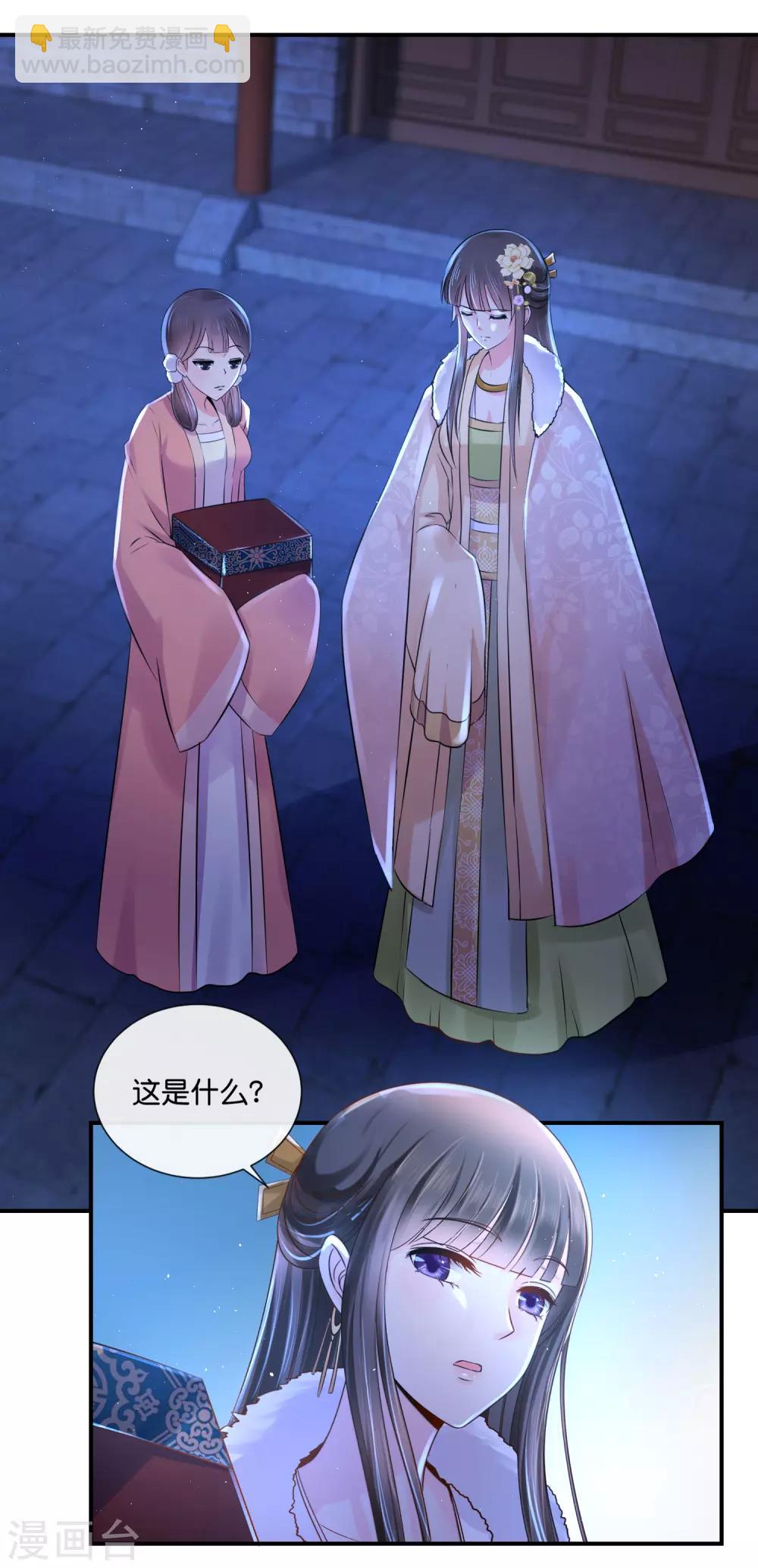 第37话 夜访宗人府-第38话