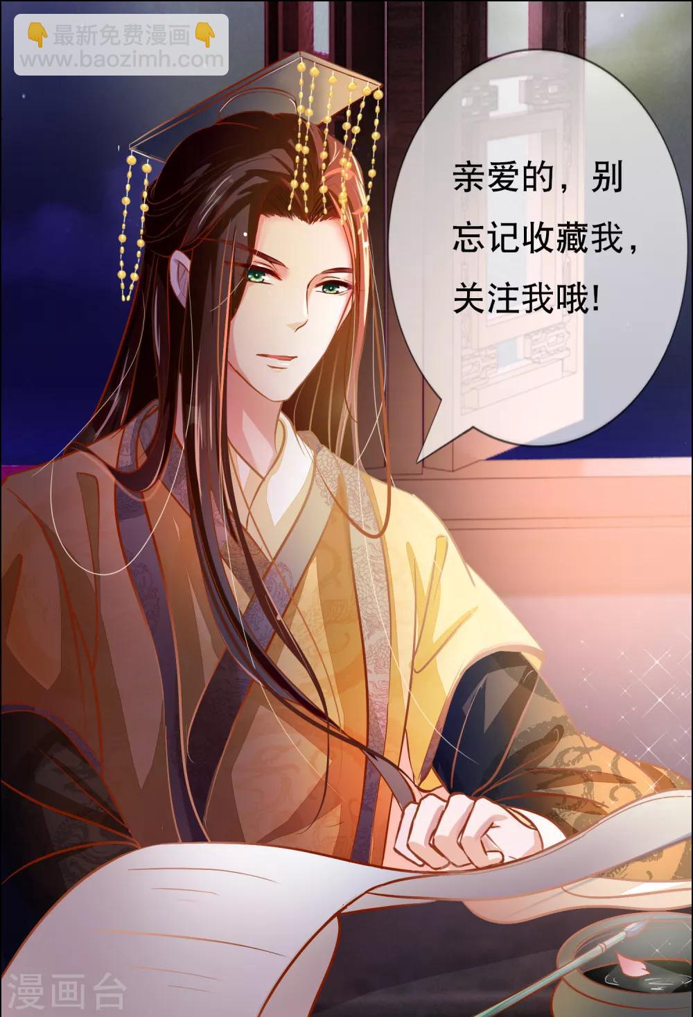 第37话 夜访宗人府-第38话