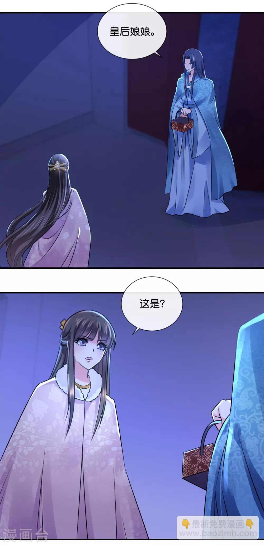 第37话 夜访宗人府-第38话