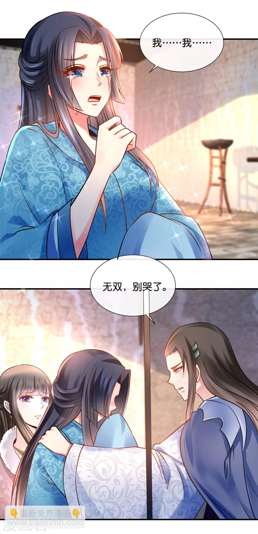 第39话 姬无双和张初尘-第40话