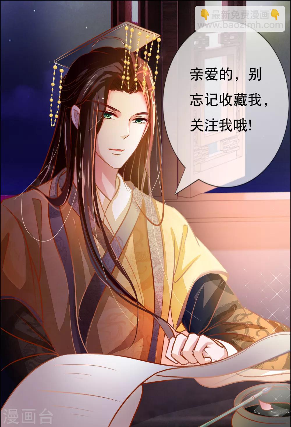 第39话 姬无双和张初尘-第40话