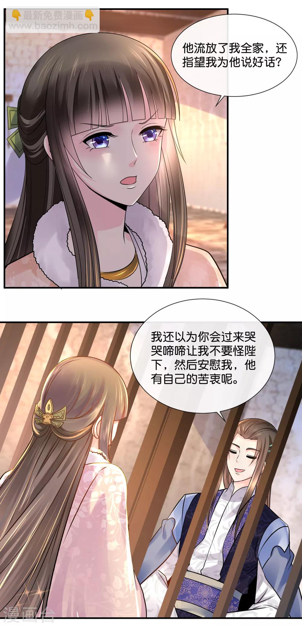 第39话 姬无双和张初尘-第40话