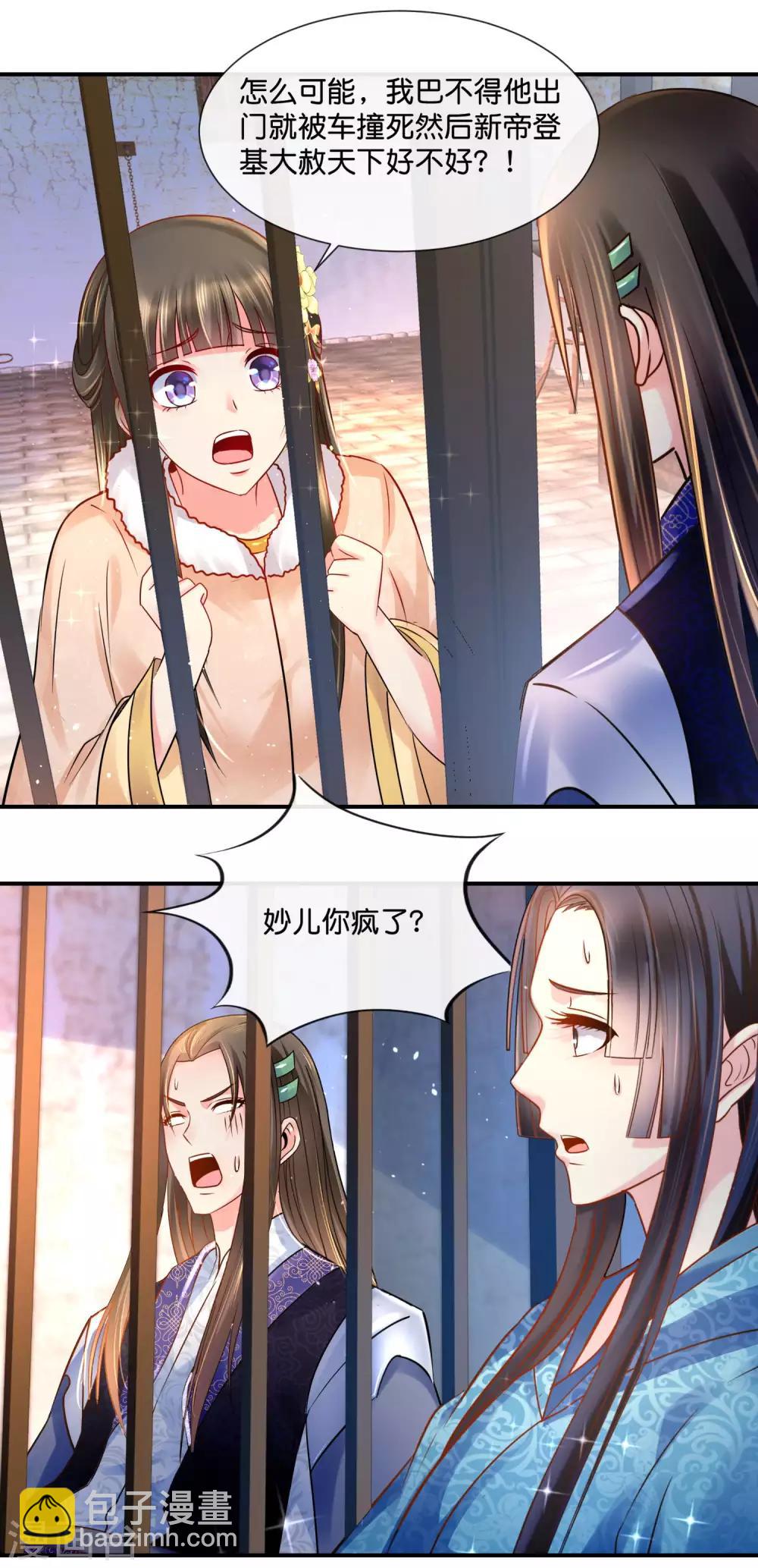 第39话 姬无双和张初尘-第40话