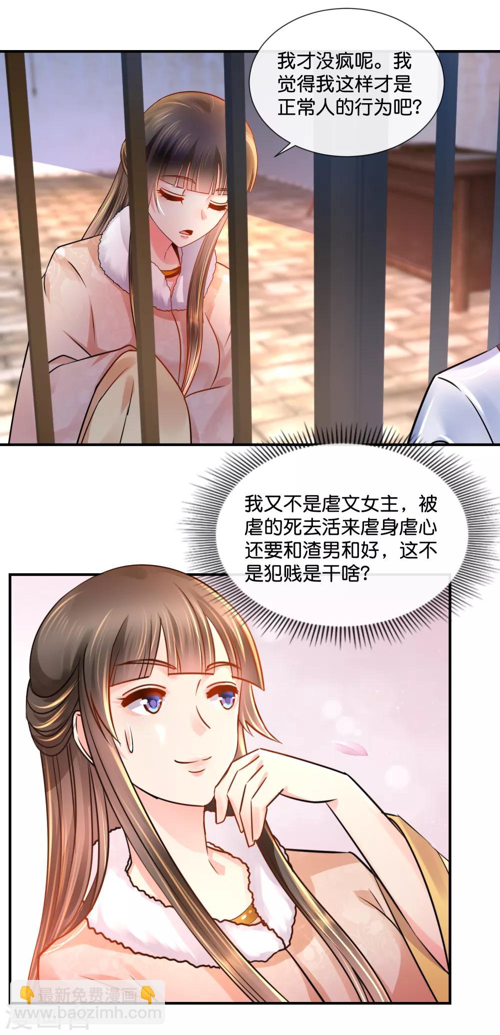 第39话 姬无双和张初尘-第40话