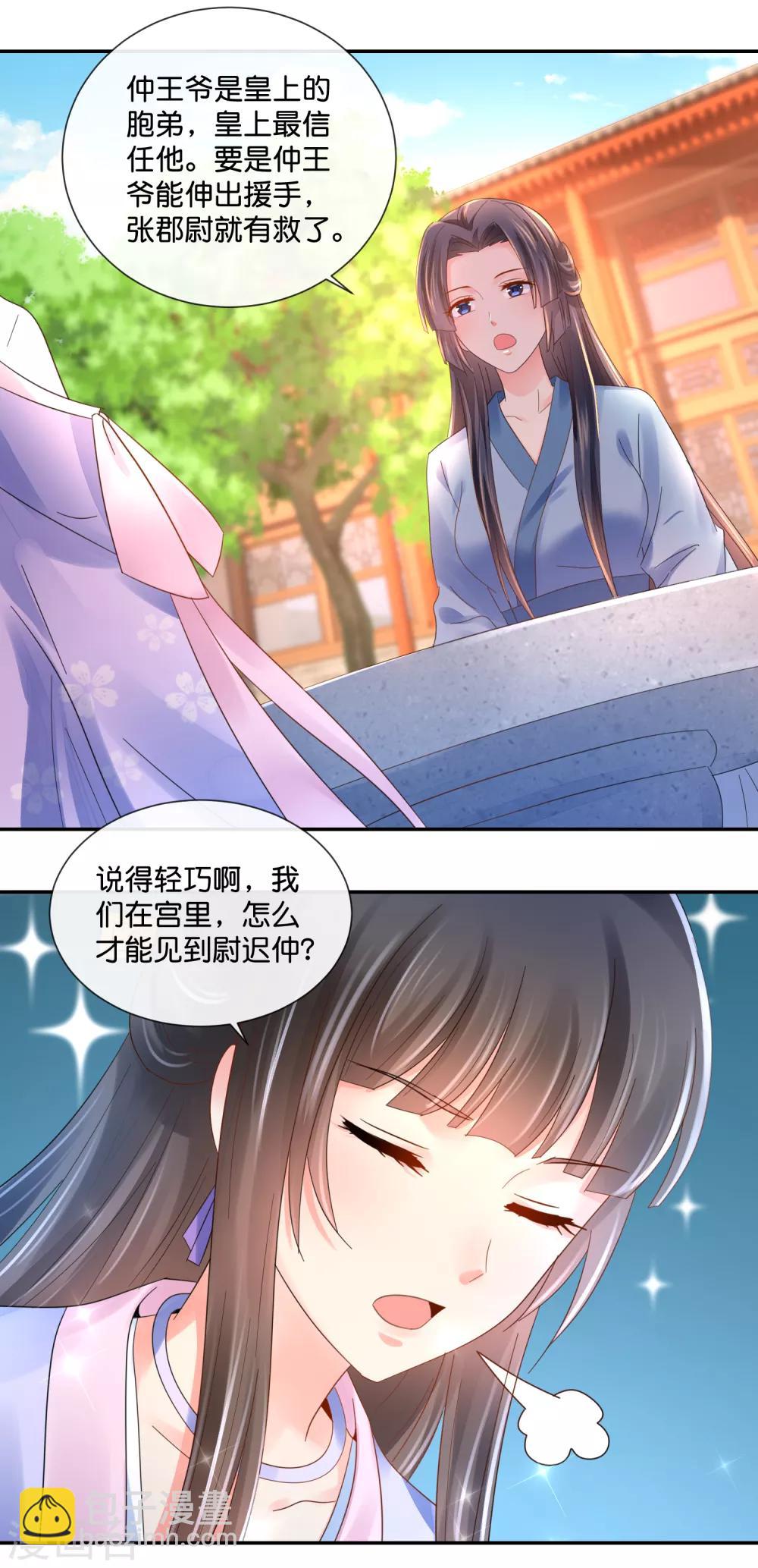 第41话 求助-第42话