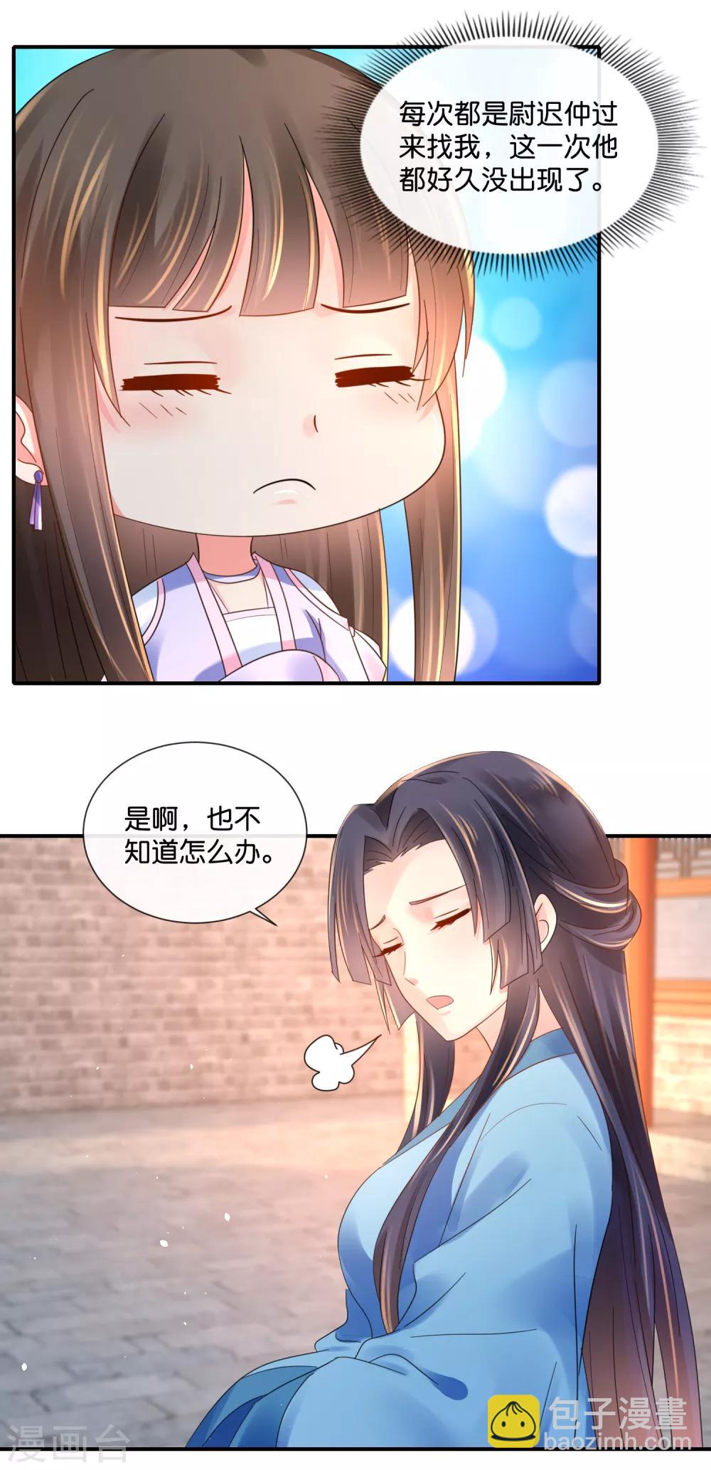 第41话 求助-第42话