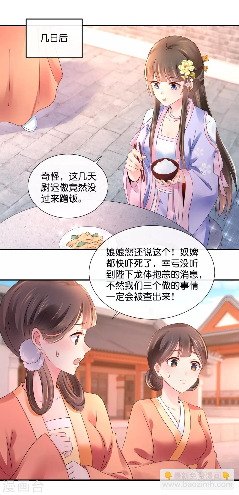 第41话 求助-第42话