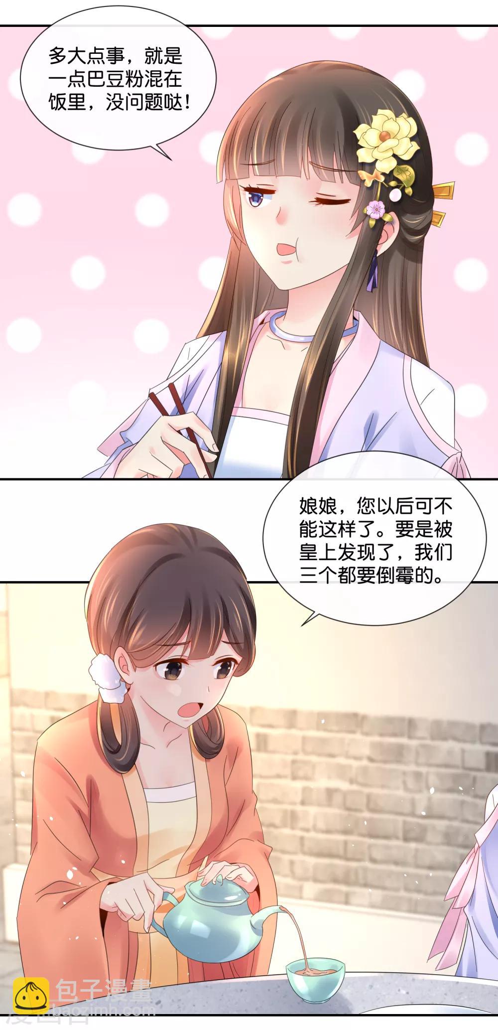 第41话 求助-第42话