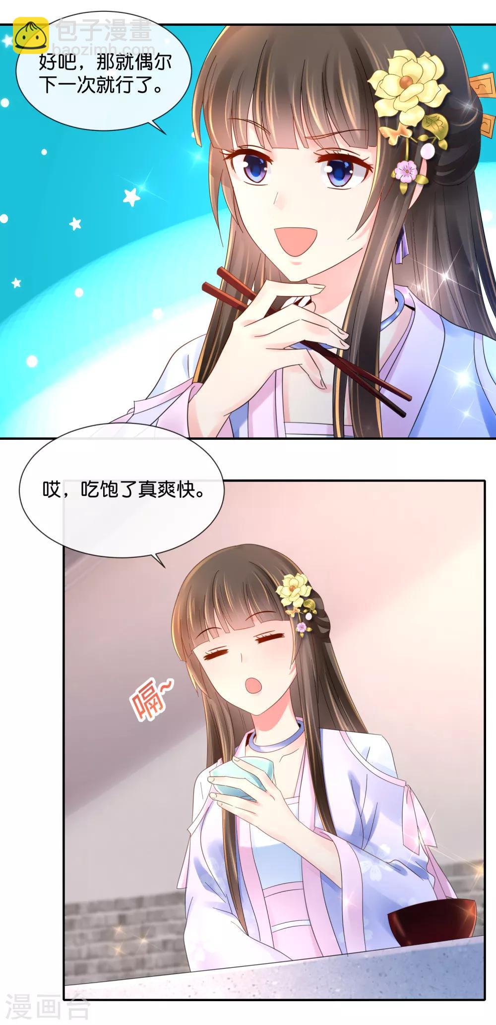 第41话 求助-第42话