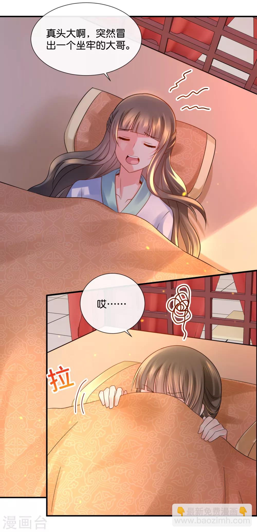 第41话 求助-第42话