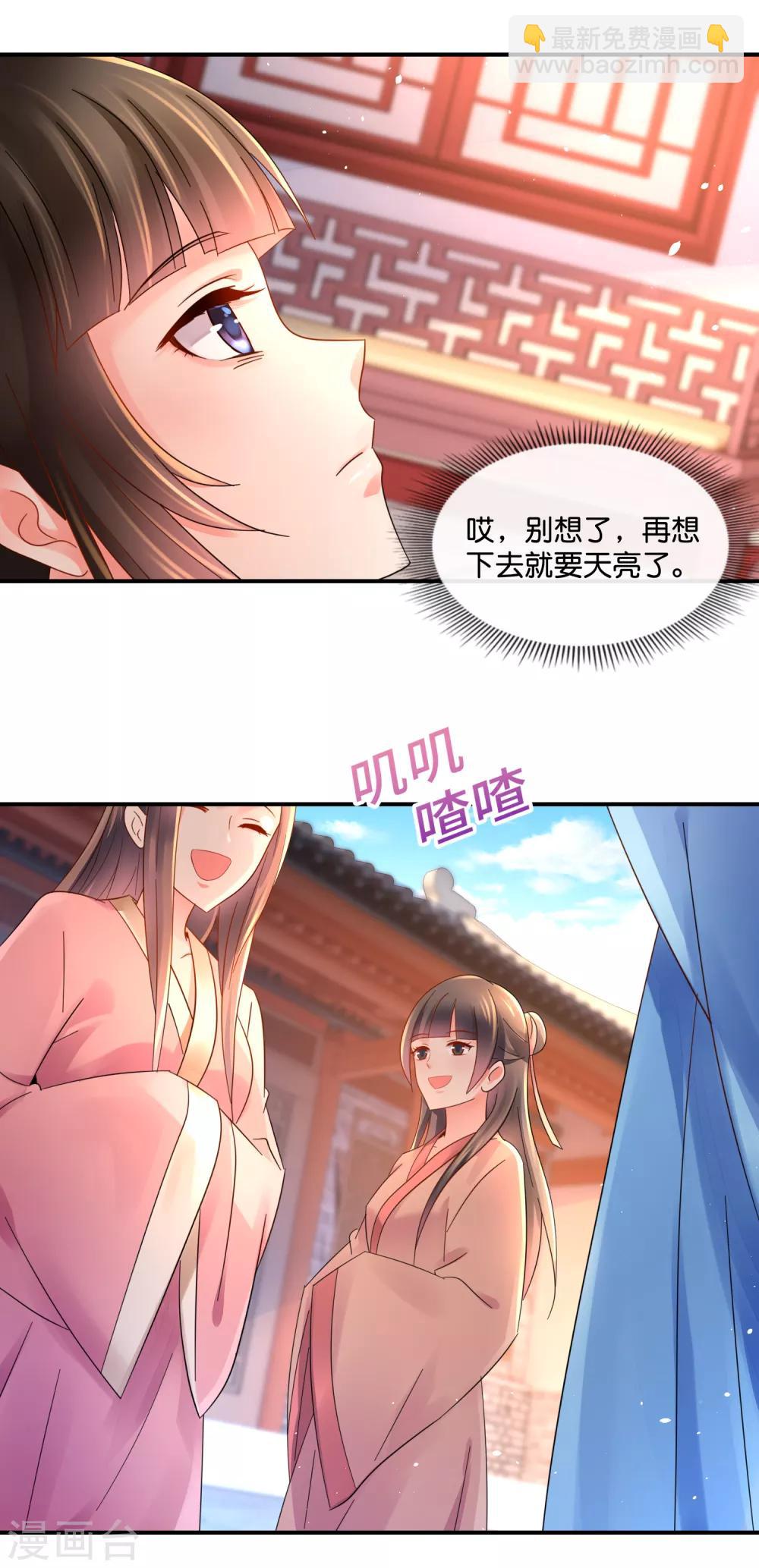 第41话 求助-第42话