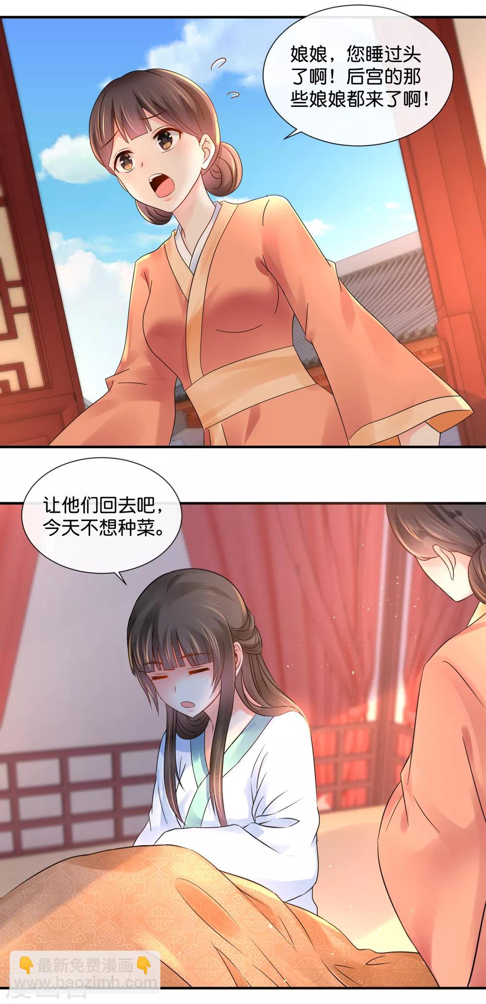 第41话 求助-第42话