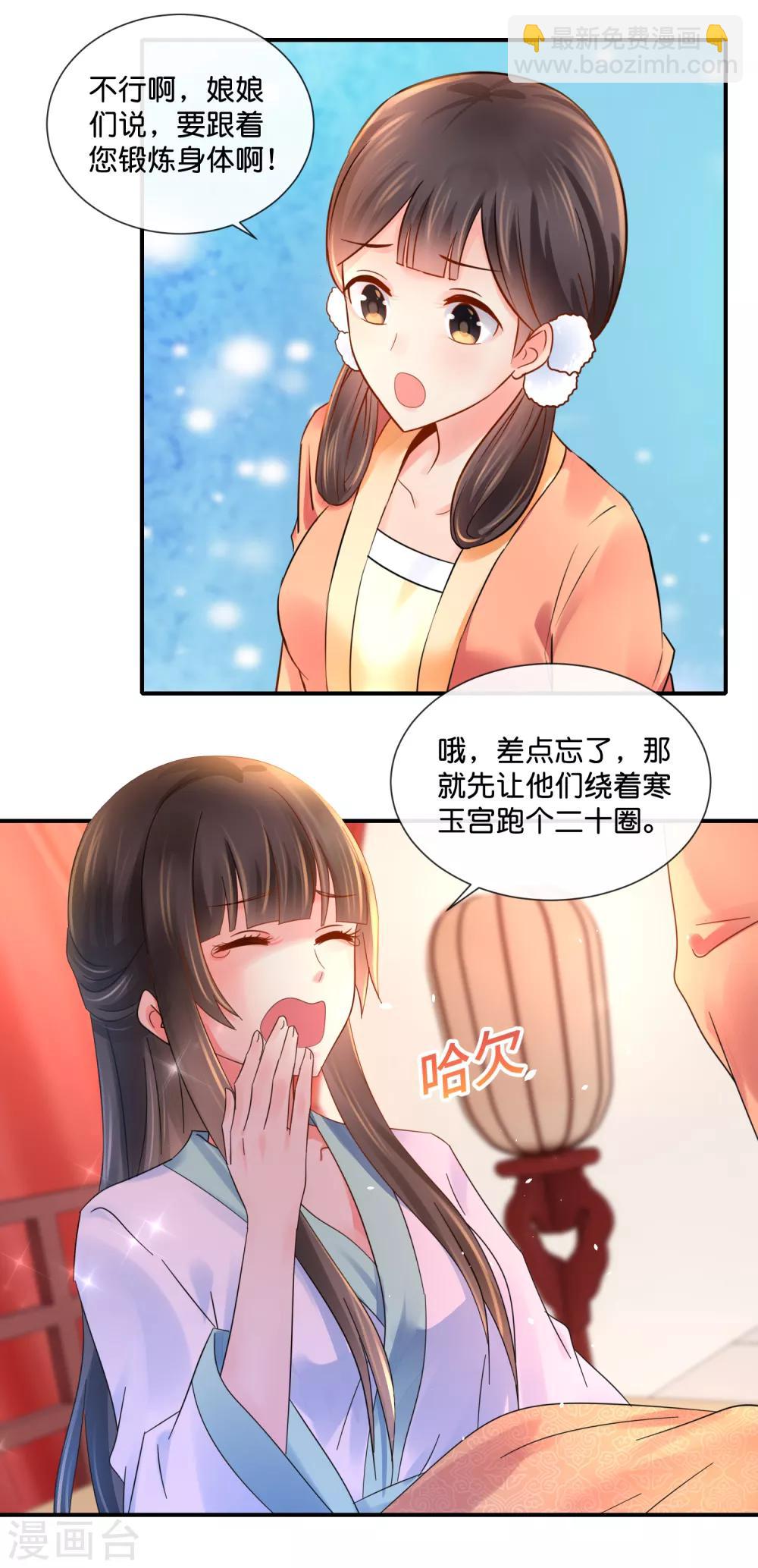 第41话 求助-第42话