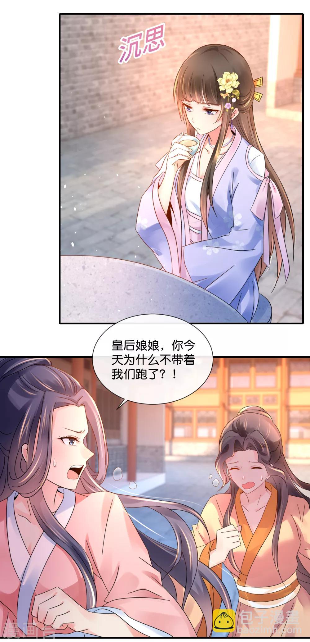 第41话 求助-第42话