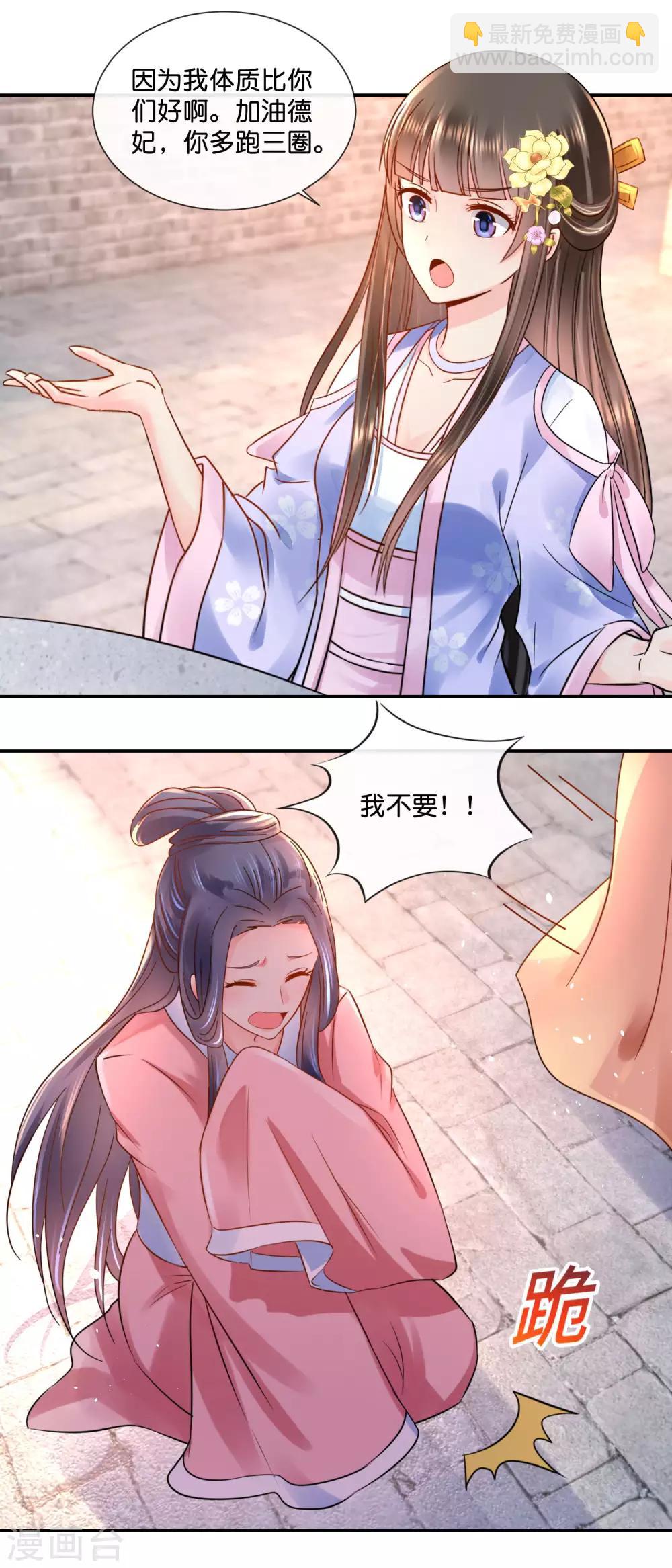 第41话 求助-第42话