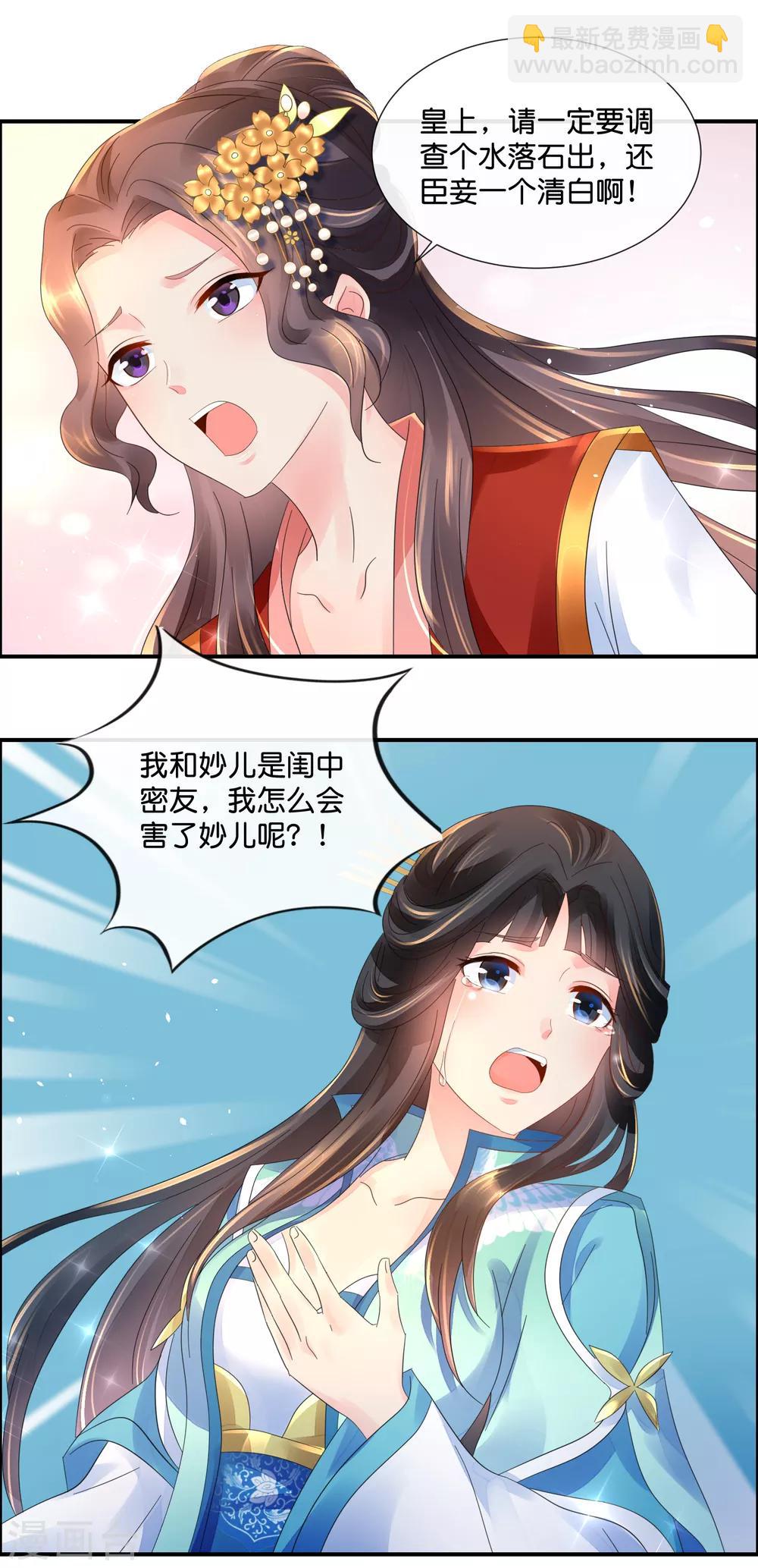 第43话 嫌疑人-第44话