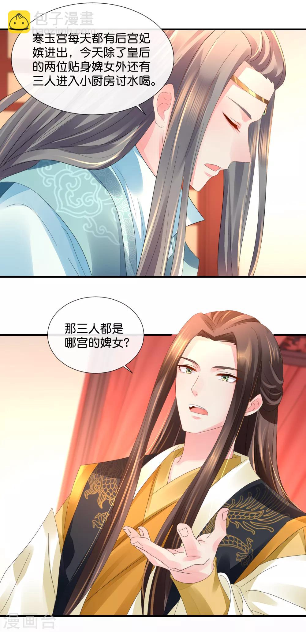 第43话 嫌疑人-第44话