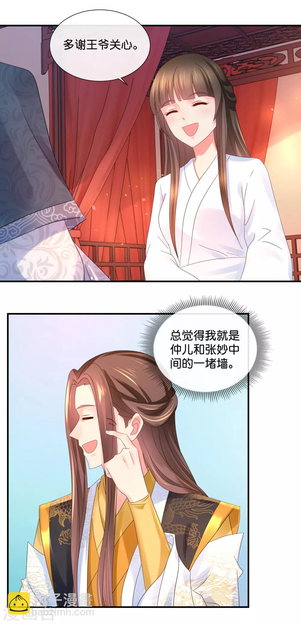 第45话 良妃自请降位-第46话