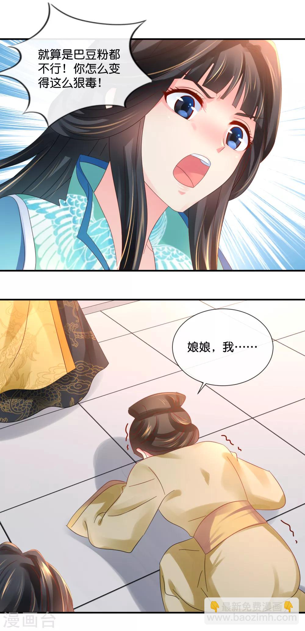 第45话 良妃自请降位-第46话
